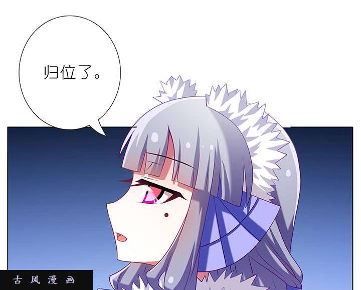 我家大师兄脑子有坑第237话 太迟了