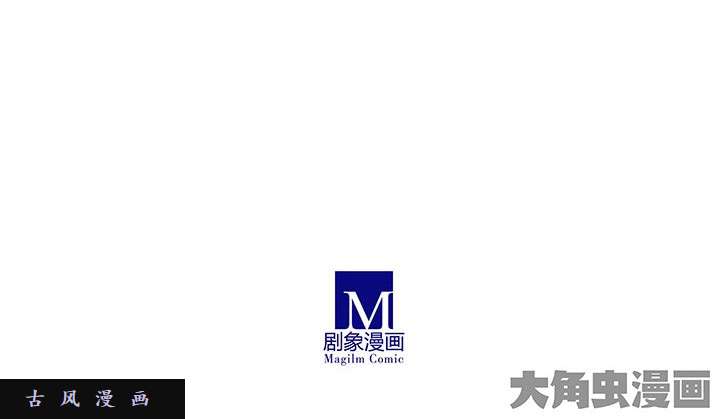 我家大师兄脑子有坑第237话 太迟了