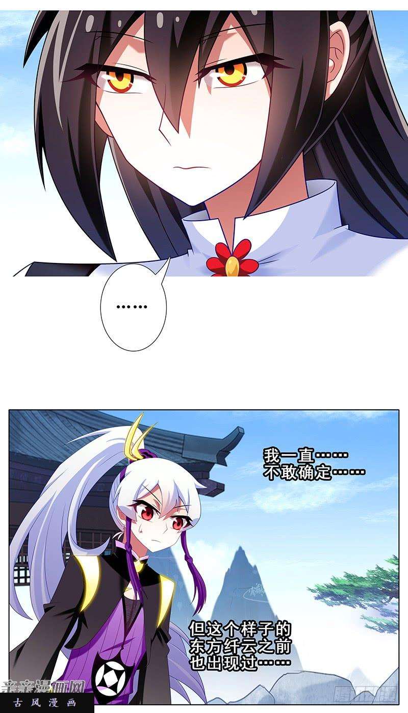 我家大师兄脑子有坑296 不是你...还是谁？