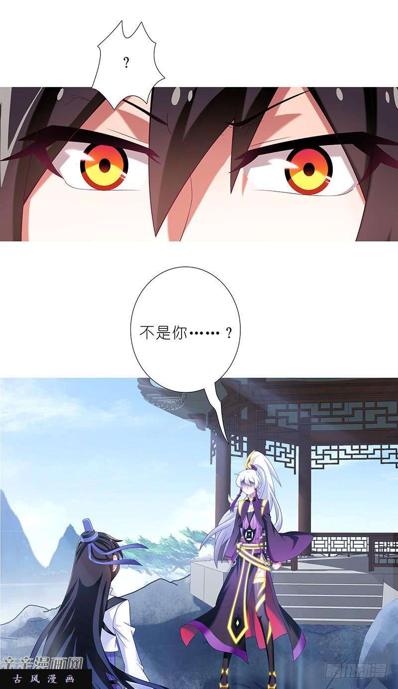 我家大师兄脑子有坑296 不是你...还是谁？