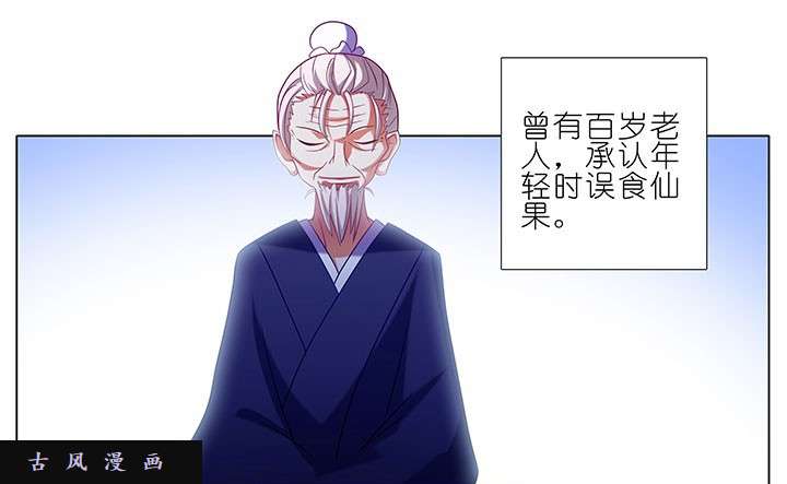 我家大师兄脑子有坑番外8 修真界大百科1