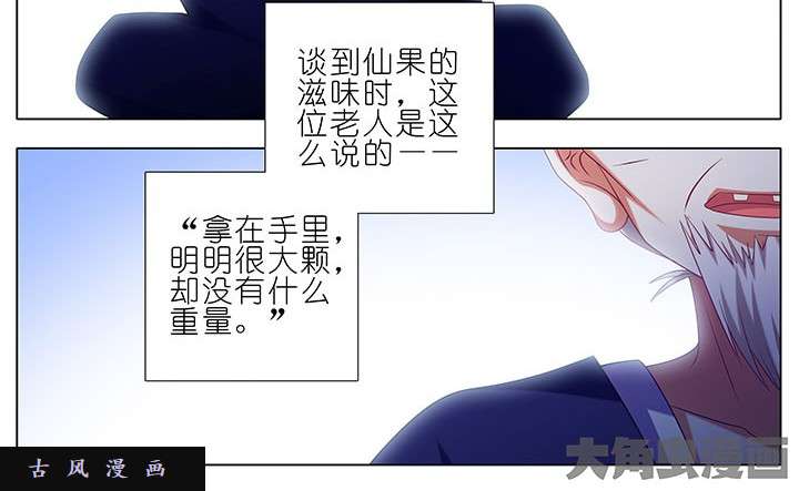 我家大师兄脑子有坑番外8 修真界大百科1