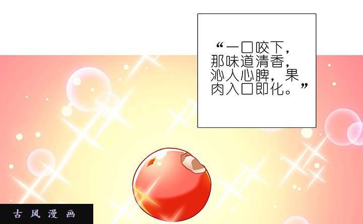 我家大师兄脑子有坑番外8 修真界大百科1