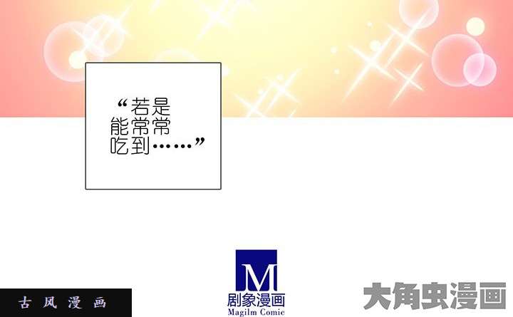 我家大师兄脑子有坑番外8 修真界大百科1
