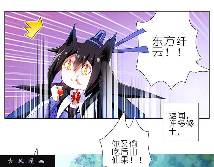 我家大师兄脑子有坑番外8 修真界大百科1