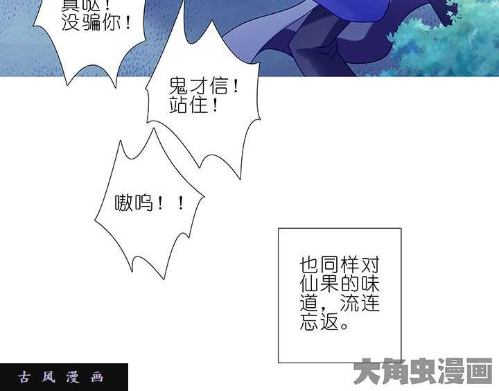 我家大师兄脑子有坑番外8 修真界大百科1