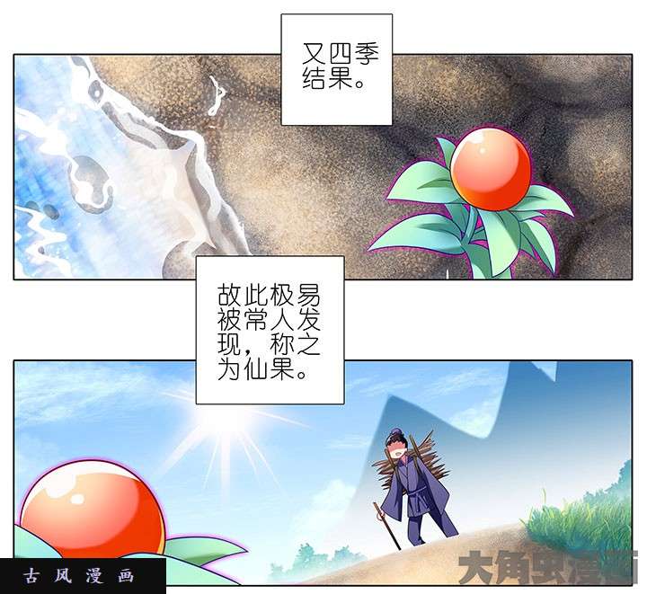 我家大师兄脑子有坑番外8 修真界大百科1