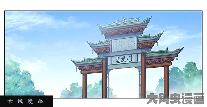 我家大师兄脑子有坑番外8 修真界大百科1