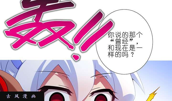 我家大师兄脑子有坑第243-244话 不一样