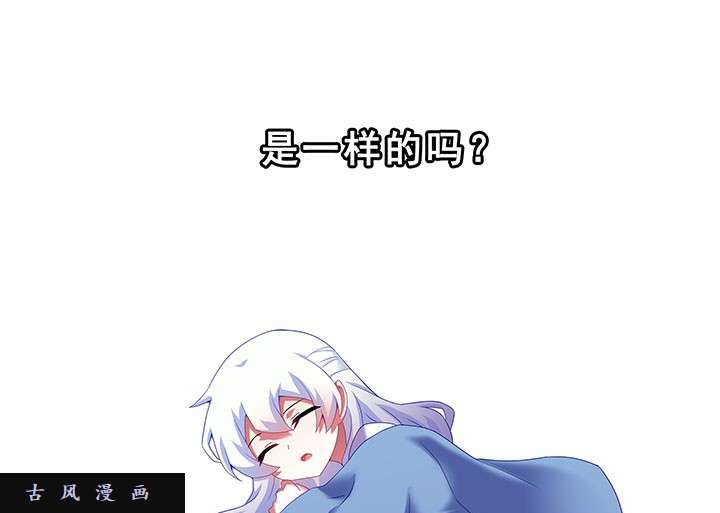 我家大师兄脑子有坑第243-244话 不一样