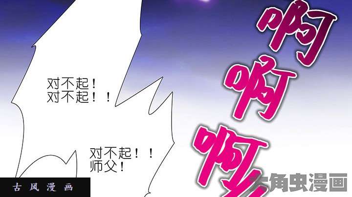 我家大师兄脑子有坑第243-244话 不一样