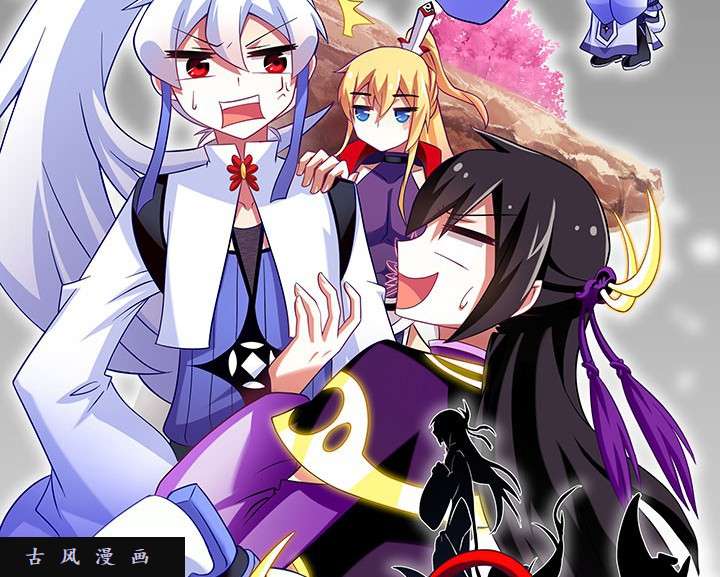 我家大师兄脑子有坑第243-244话 不一样