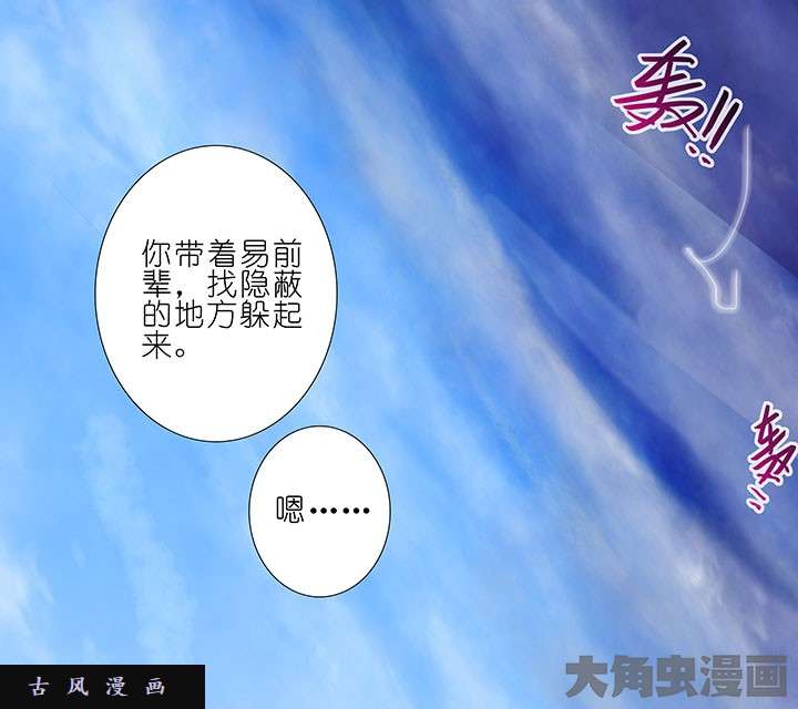 我家大师兄脑子有坑第243-244话 不一样