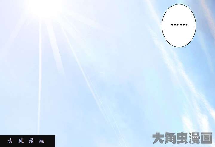 我家大师兄脑子有坑第243-244话 不一样