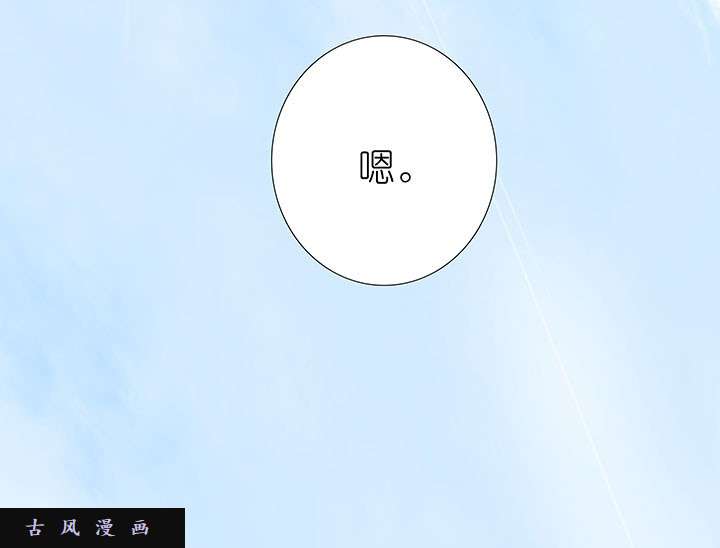 我家大师兄脑子有坑第243-244话 不一样