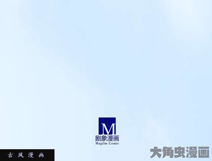 我家大师兄脑子有坑第243-244话 不一样