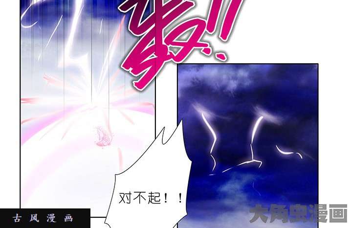 我家大师兄脑子有坑第243-244话 不一样