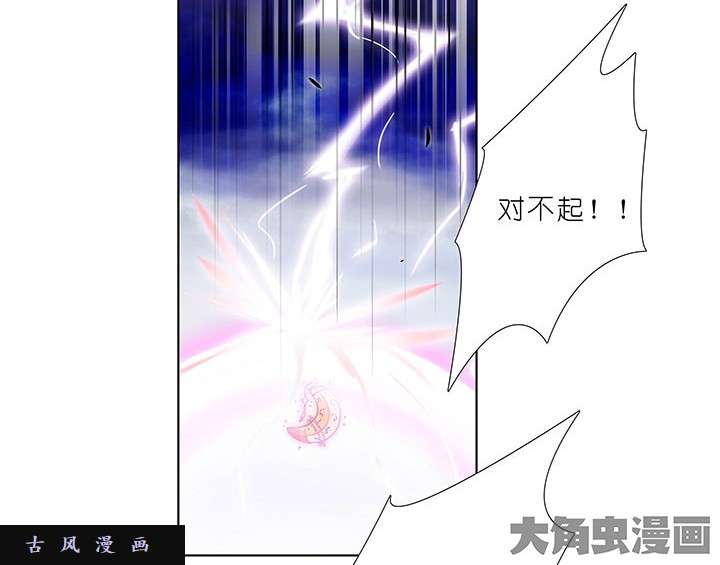 我家大师兄脑子有坑第243-244话 不一样