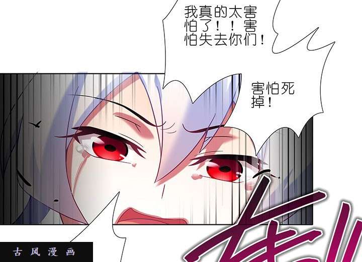 我家大师兄脑子有坑第243-244话 不一样