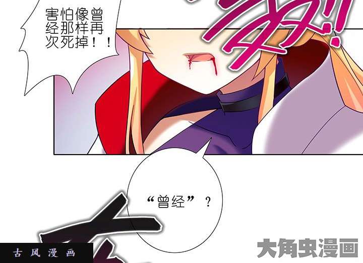 我家大师兄脑子有坑第243-244话 不一样