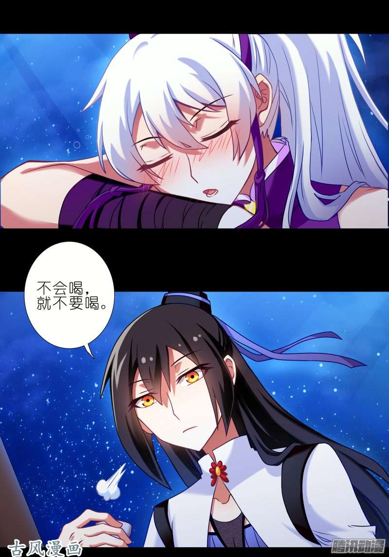 我家大师兄脑子有坑番外：七夕2旧事莫要重提