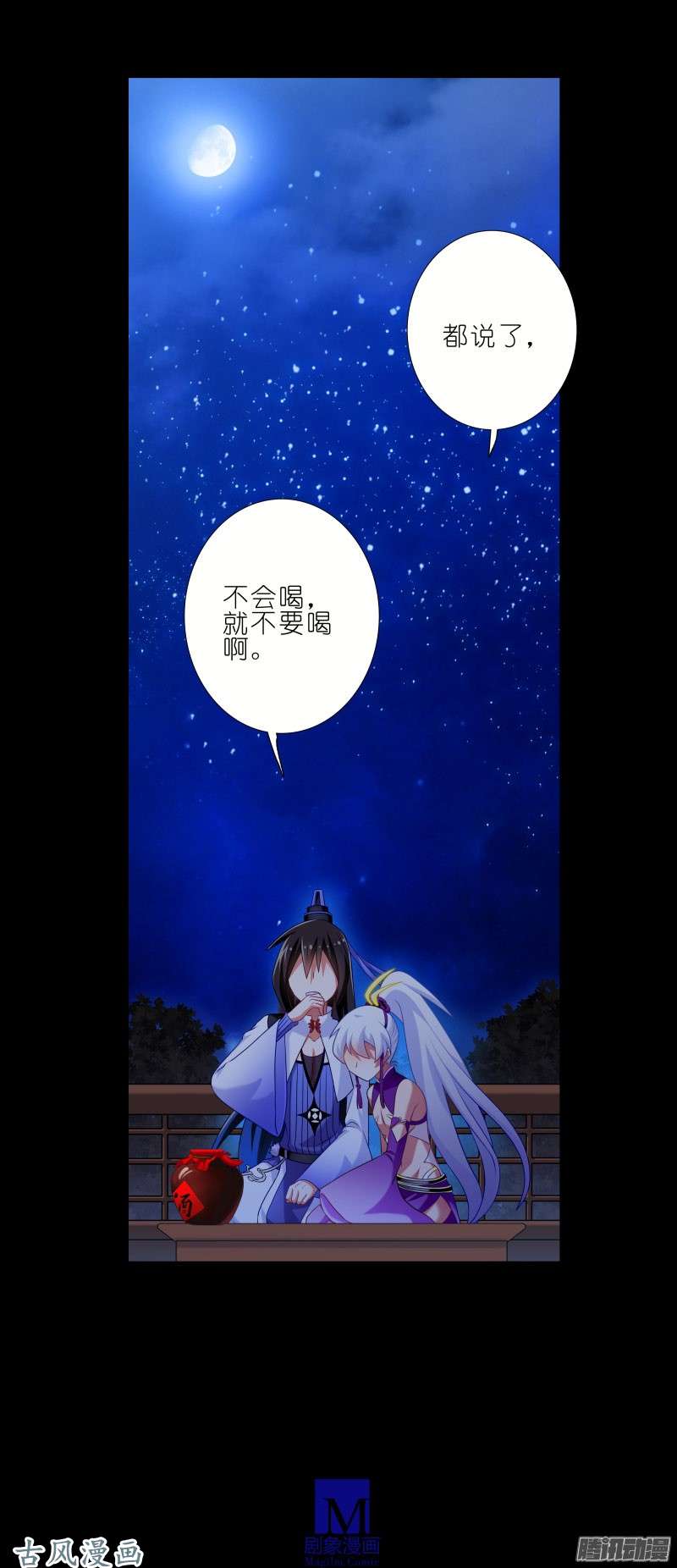 我家大师兄脑子有坑番外：七夕2旧事莫要重提