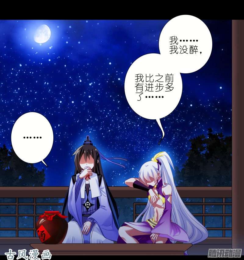 我家大师兄脑子有坑番外：七夕2旧事莫要重提