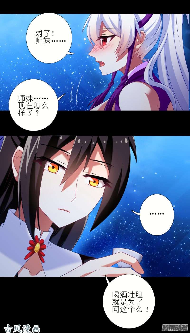 我家大师兄脑子有坑番外：七夕2旧事莫要重提