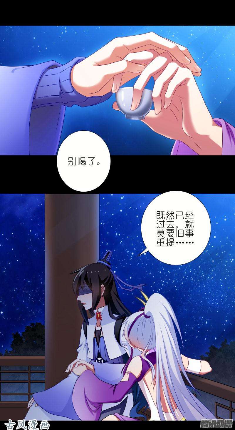 我家大师兄脑子有坑番外：七夕2旧事莫要重提