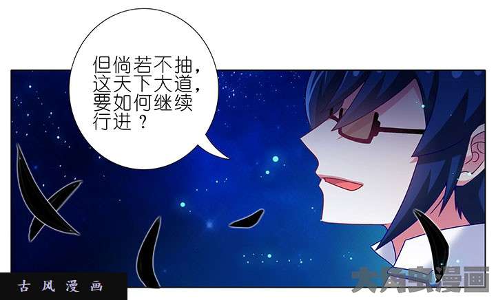 我家大师兄脑子有坑第245话 话答