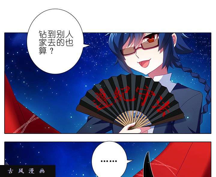 我家大师兄脑子有坑第245话 话答