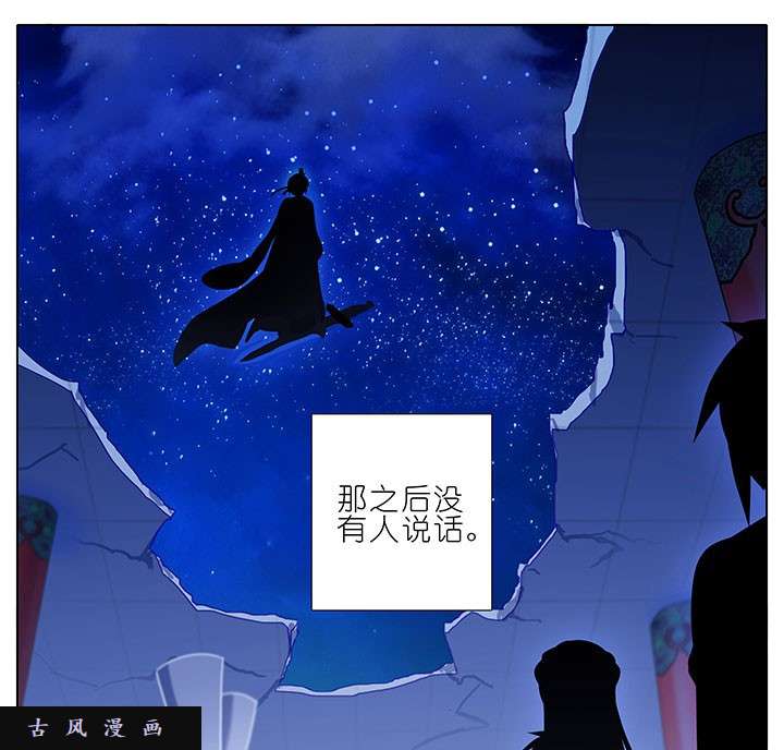 我家大师兄脑子有坑第247-248话 “干不死的”