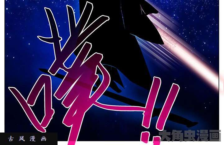 我家大师兄脑子有坑第247-248话 “干不死的”