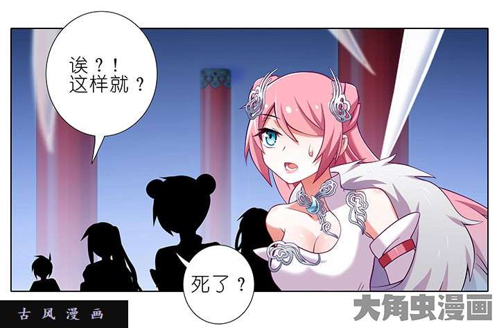 我家大师兄脑子有坑第247-248话 “干不死的”