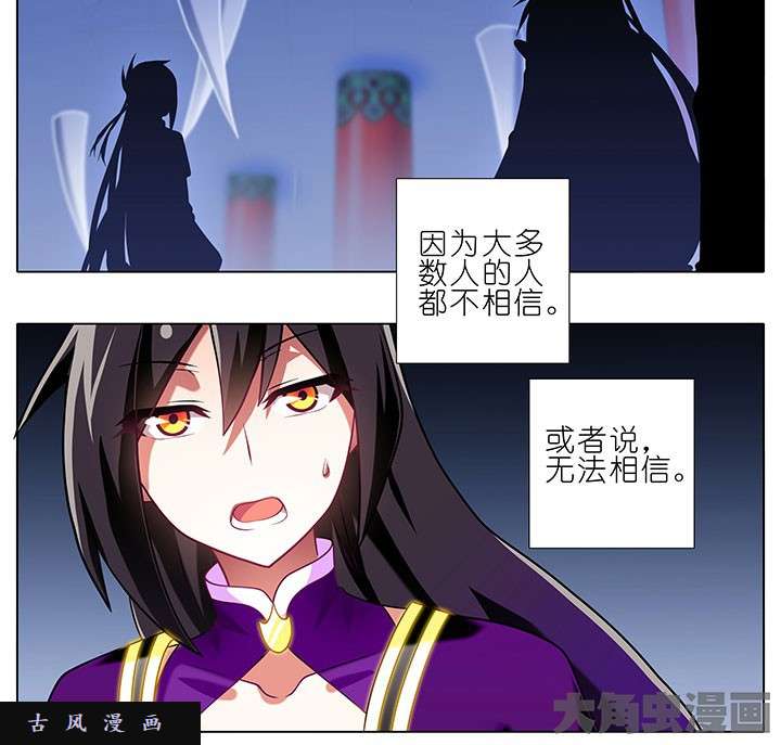 我家大师兄脑子有坑第247-248话 “干不死的”