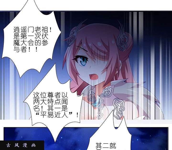 我家大师兄脑子有坑第247-248话 “干不死的”