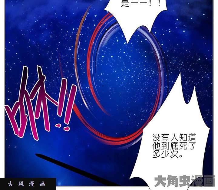 我家大师兄脑子有坑第247-248话 “干不死的”