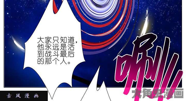 我家大师兄脑子有坑第247-248话 “干不死的”