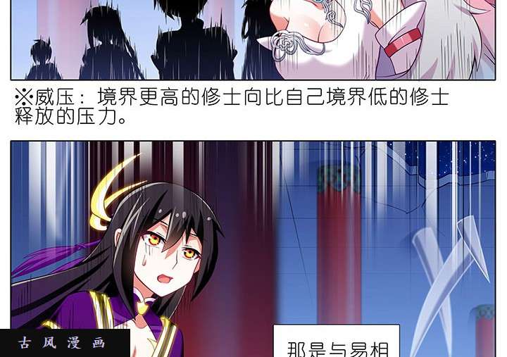 我家大师兄脑子有坑第247-248话 “干不死的”