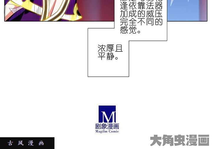 我家大师兄脑子有坑第247-248话 “干不死的”