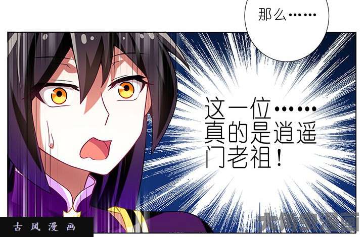 我家大师兄脑子有坑第247-248话 “干不死的”