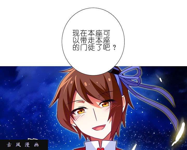 我家大师兄脑子有坑第247-248话 “干不死的”