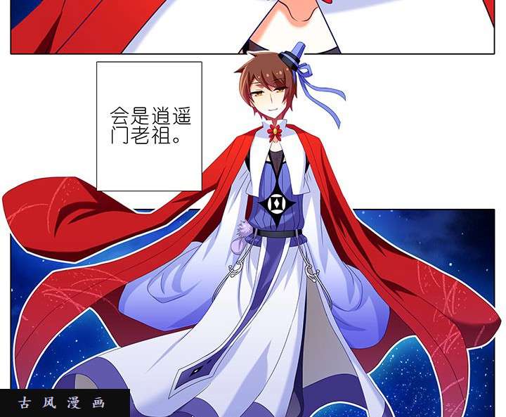 我家大师兄脑子有坑第247-248话 “干不死的”