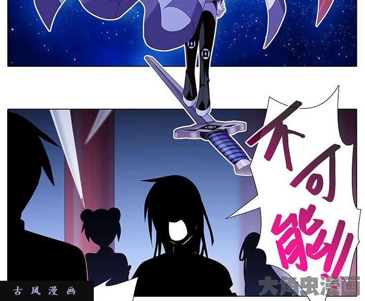 我家大师兄脑子有坑第247-248话 “干不死的”