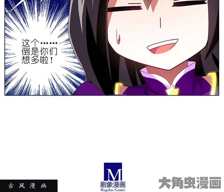 我家大师兄脑子有坑第247-248话 “干不死的”