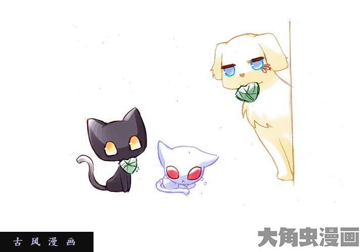 我家大师兄脑子有坑番外飞星喵9 迟到的端午祝贺