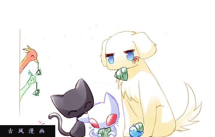 我家大师兄脑子有坑番外飞星喵9 迟到的端午祝贺