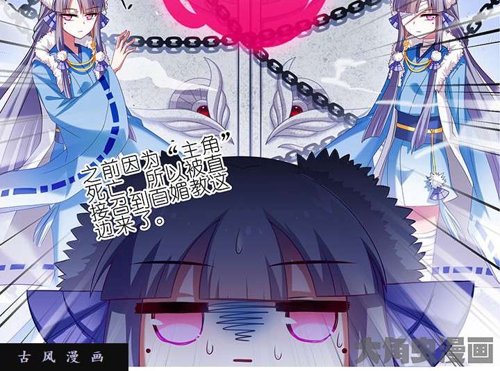 我家大师兄脑子有坑第251话 装完X就跑