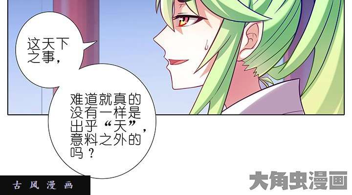 我家大师兄脑子有坑第251话 装完X就跑