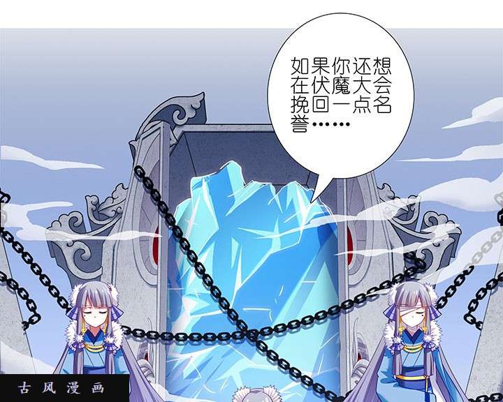 我家大师兄脑子有坑第251话 装完X就跑